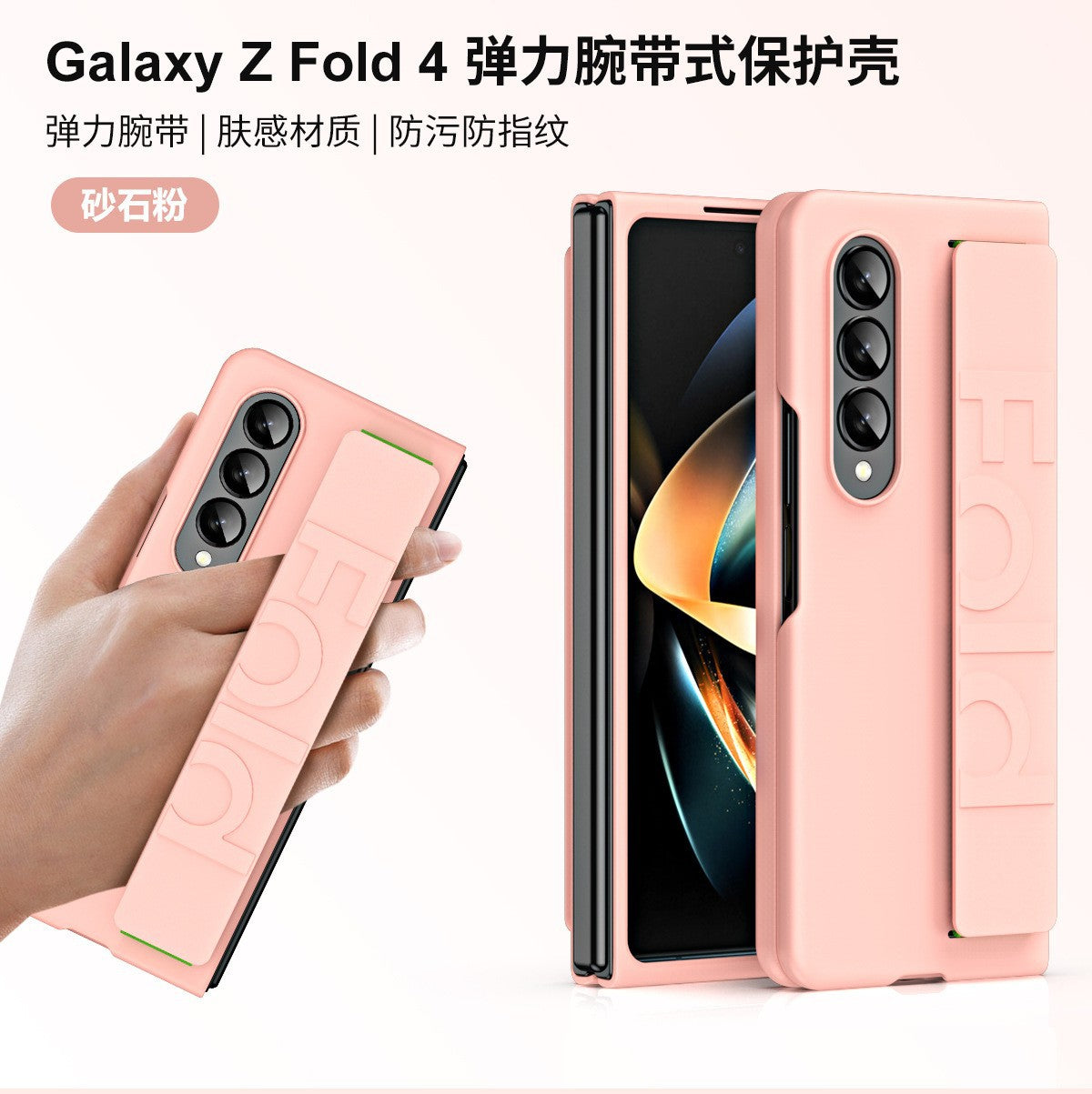 Samsung Galaxy Z Fold Silicone Phone Case with Wrist Strap